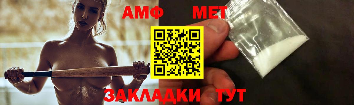 Тавда  Amphetamine 97%  Вход с VPN 
