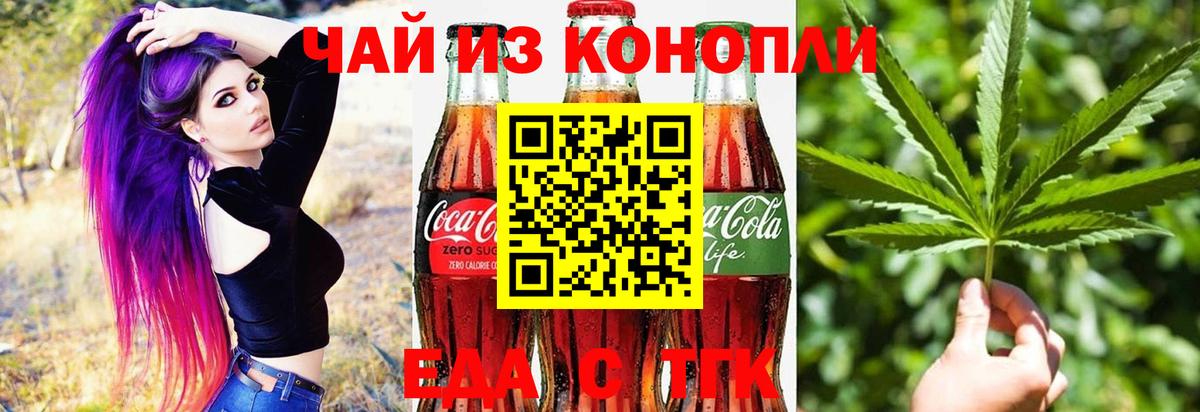 Cannafood конопля Тавда
