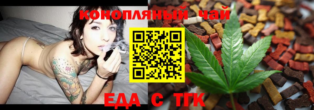 Тавда  Еда ТГК марихуана  Вход с VPN 