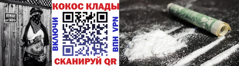 как найти   Тавда  Кокаин VHQ 