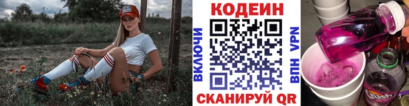 Кодеиновый сироп Lean напиток Lean (лин)  где продают наркотики  Тавда 