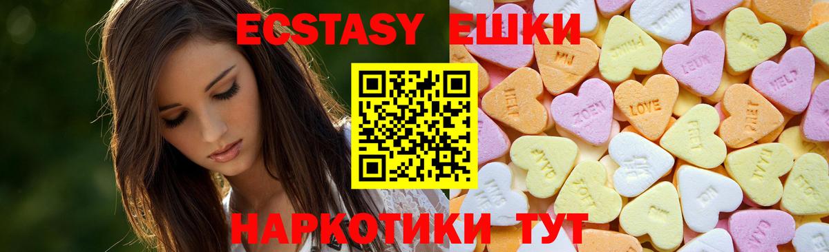 ЭКСТАЗИ  Вход с VPN  Тавда  Экстази 300 mg 