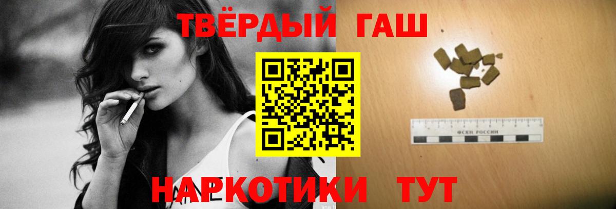 Гашиш хэш Тавда