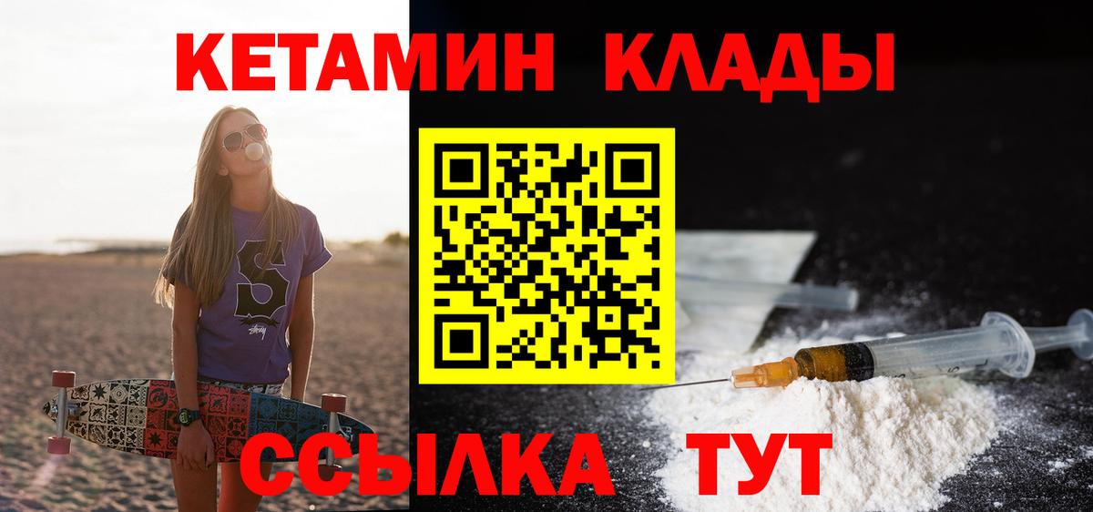 Тавда  КЕТАМИН VHQ  Вход с VPN 