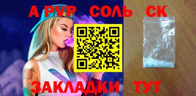 таблы Михайловск