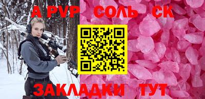 молекула духа Сланцы