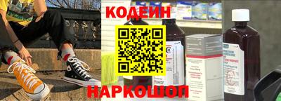 молекула духа Сланцы