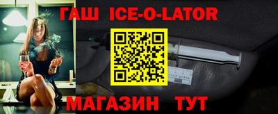 молекула духа Сланцы