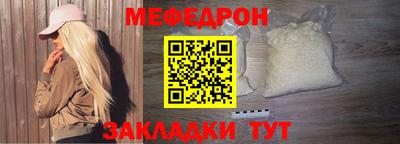 меф Славянск-на-Кубани