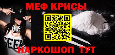 меф Славянск-на-Кубани