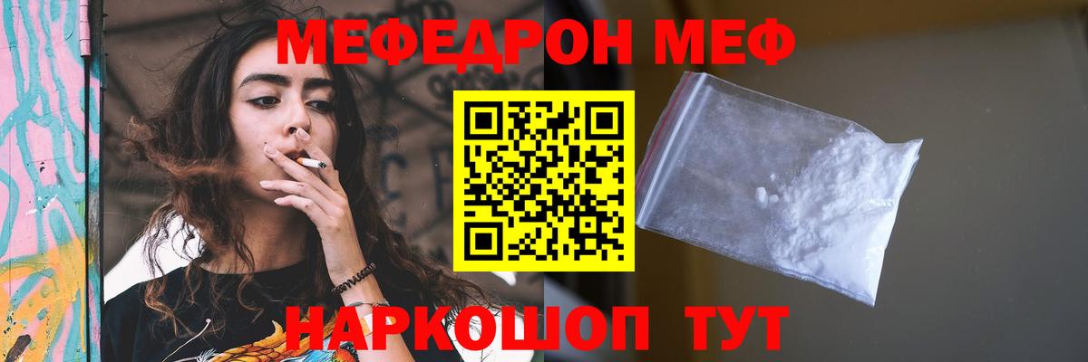 Меф мука  Мефедрон  Тавда  Вход с VPN  Меф 4 MMC  Мефедрон 