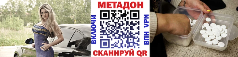 Метадон кристалл  MEGA вход  Тавда  цены наркотик 