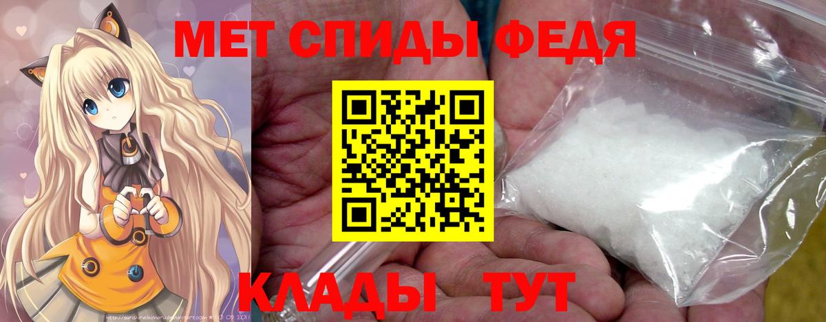 Метамфетамин винт Тавда