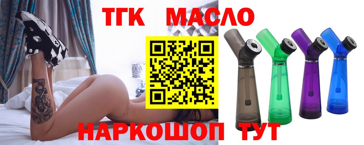 Дистиллят ТГК вейп с тгк  Дистиллят ТГК вейп  Тавда  Вход с VPN 